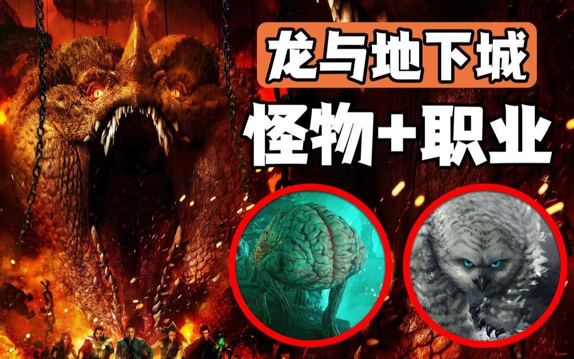 紅龍在《龍與地下城》中的具體表現 紅龍在《龍與地下城》中的具體表現 龍魚百科 第2張