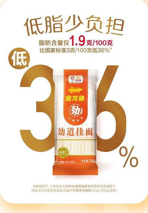 金龍魚150克掛面價錢是多少 金龍魚150克掛面價錢是多少 龍魚百科 第5張