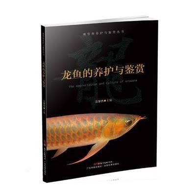 龍魚品質怎么看，如何判斷龍魚品質 龍魚品質怎么看，如何判斷龍魚品質 龍魚百科 第1張