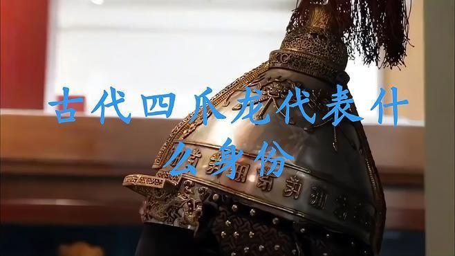 四角龍在文化中象征什么？ 四角龍在文化中象征什么？ 龍魚百科 第1張