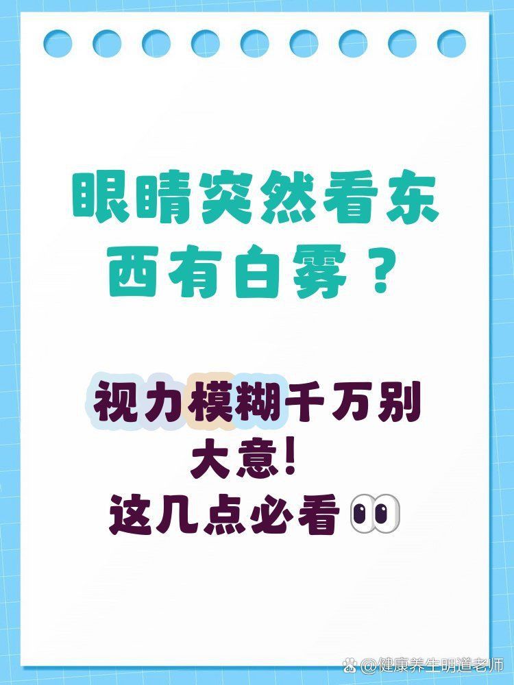龍眼白霧最簡單三個原因