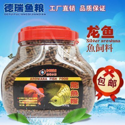 龍魚吃什么牌子飼料好養（2024年的龍魚飼料排行榜中位列第一的龍魚飼料品牌） 龍魚吃什么牌子飼料好養（2024年的龍魚飼料排行榜中位列第一的龍魚飼料品牌） 龍魚百科 第4張