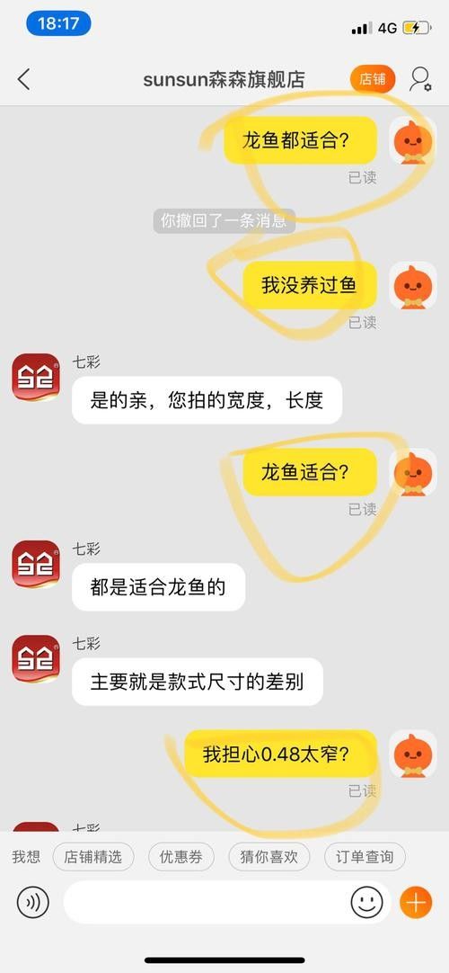 龍魚飼養(yǎng)技巧圖解 龍魚飼養(yǎng)技巧圖解 龍魚百科 第20張