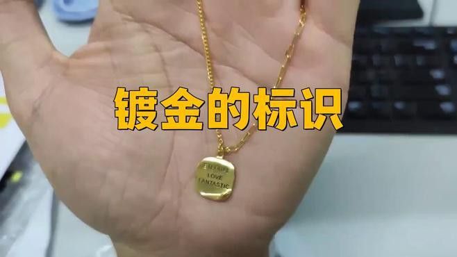 如何區分鍍金和真金擺件？