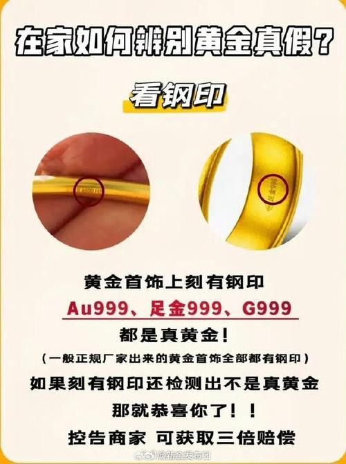 如何區分鍍金和真金擺件？