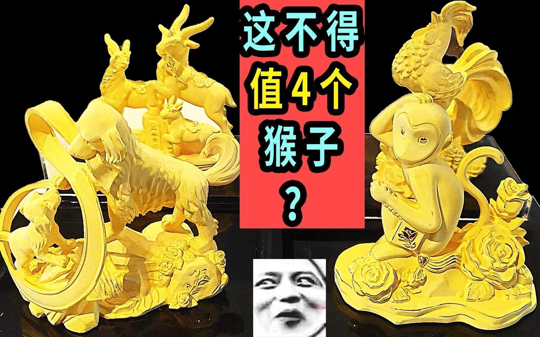 如何區分鍍金和真金擺件？