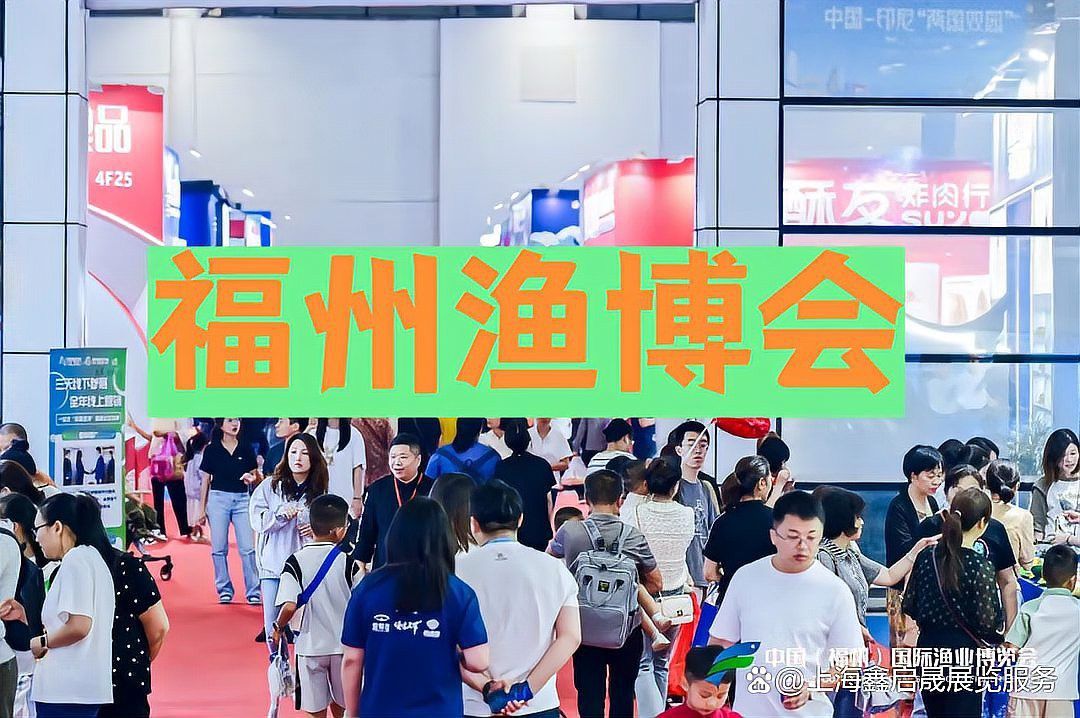 帝龍漁業(yè)有沒有參與國際漁業(yè)博覽會？