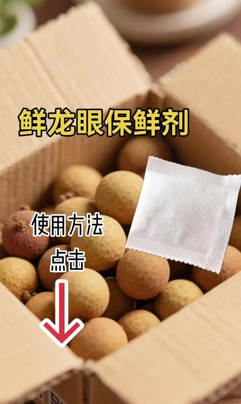 龍眼起白后還能吃嗎？