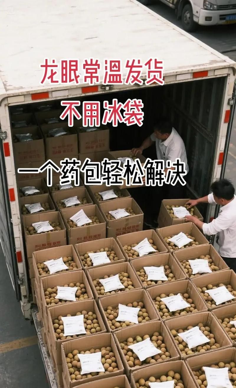 龍眼起白后還能吃嗎？
