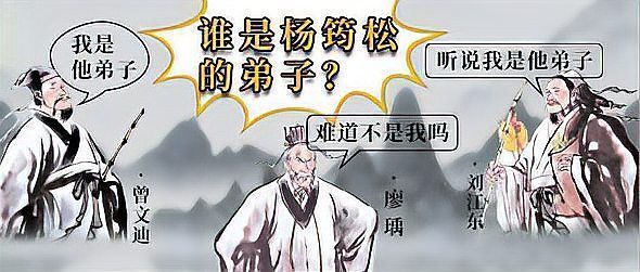 楊筠松和吳景鸞與謝淳西有何關系？ 楊筠松和吳景鸞與謝淳西有何關系？ 龍魚百科 第4張