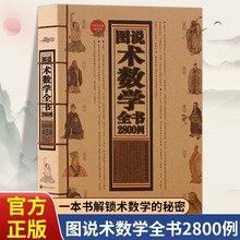 《風水相師龍生》的正版價格是多少？