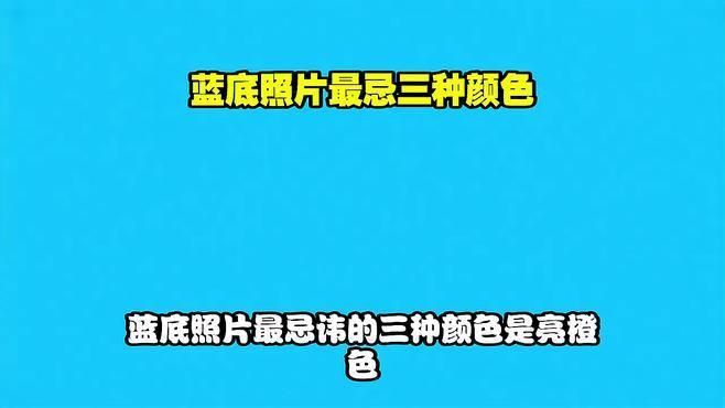 藍底金龍最忌三種顏色