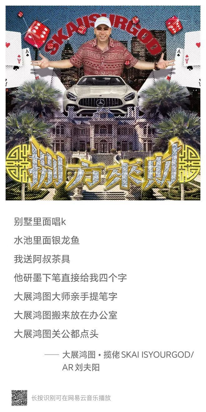 還有哪些網絡流行語與金龍魚相關？