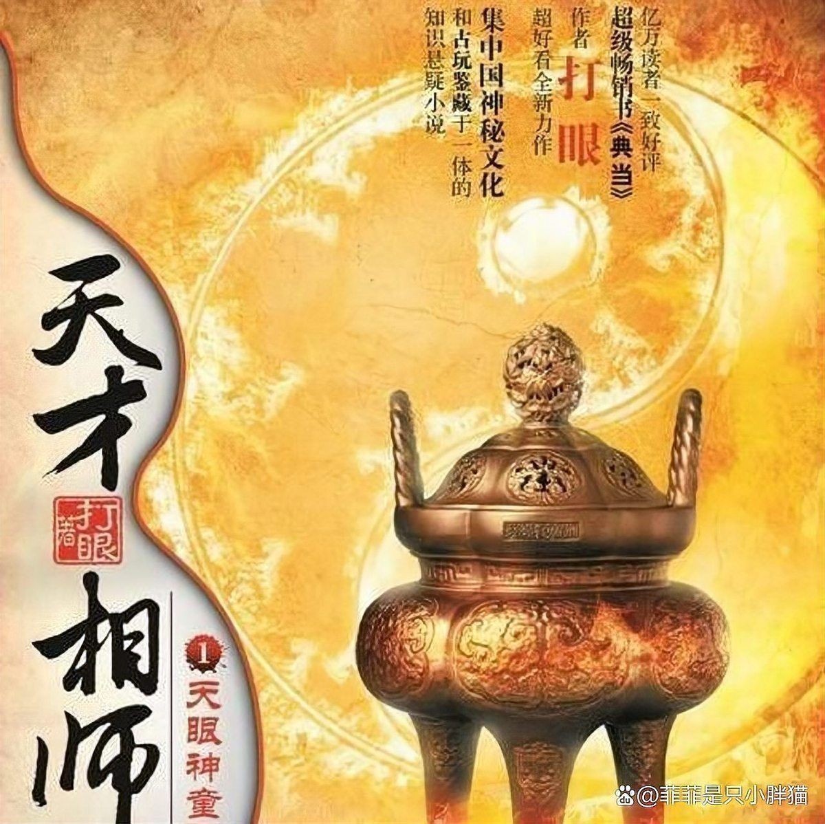 哪部風水小說評價最高? 龍魚百科 第2張 哪部風水小說評價最高? 哪部風水小說評價最高? 龍魚百科 第2張