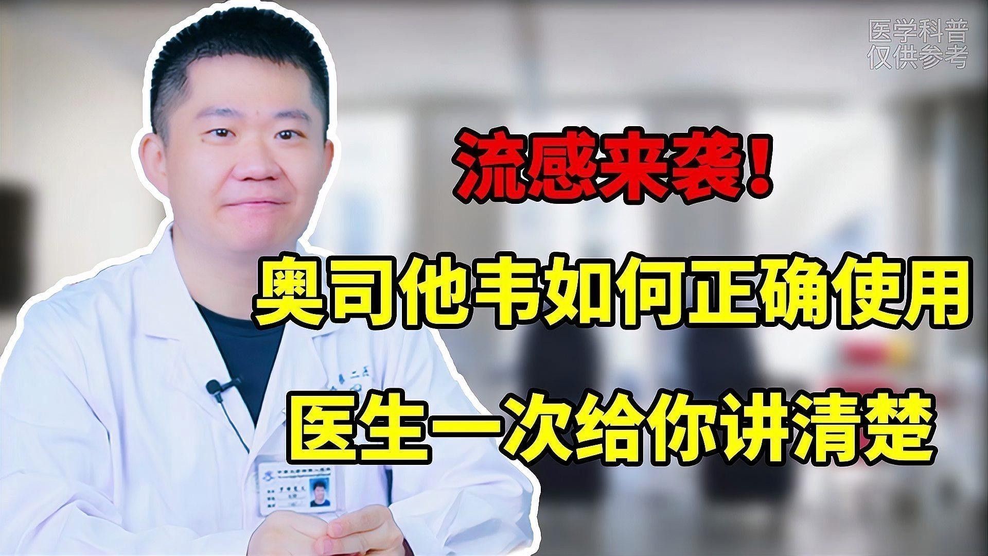 老三樣治療期間需要觀察哪些癥狀？