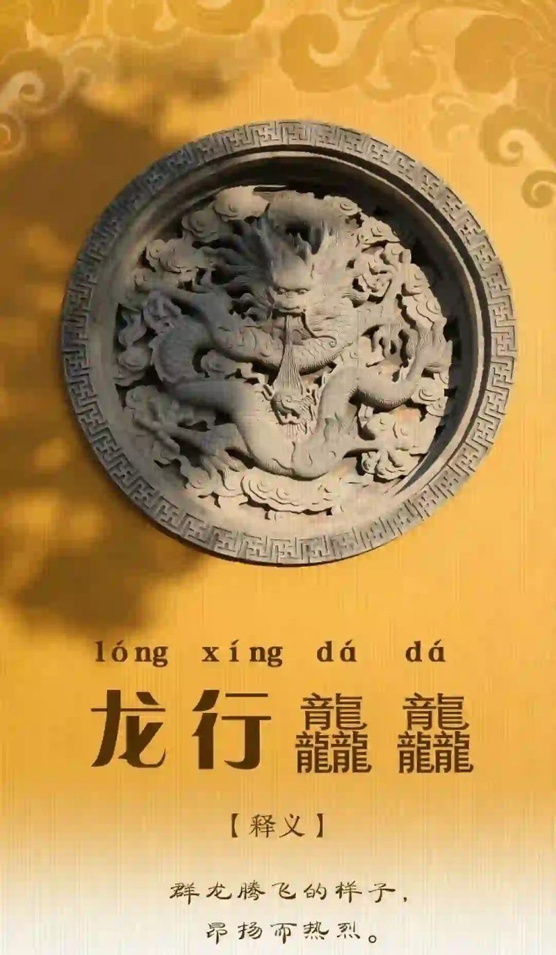 黑色龍在佛教中有什么特殊含義？