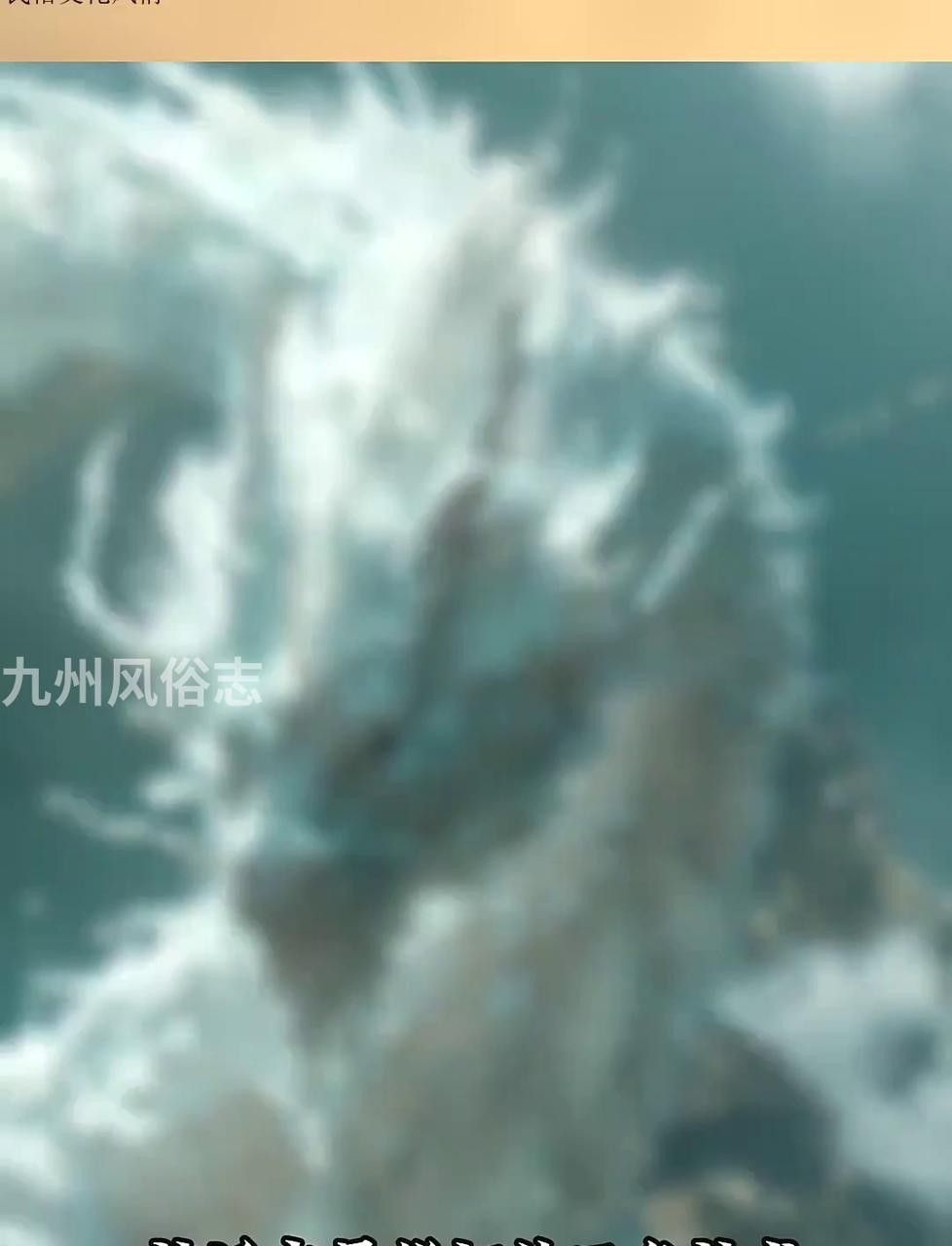 能否詳細講講三龍的神話背景？