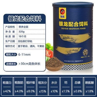 紅龍魚用黃燈烤有用嗎 龍魚訓(xùn)食飼料怎么配比:龍魚訓(xùn)食飼料的配比方法 龍魚百科 龍魚訓(xùn)食飼料怎么配比:龍魚訓(xùn)食飼料的配比方法 龍魚訓(xùn)食飼料怎么配比:龍魚訓(xùn)食飼料的配比方法 龍魚百科