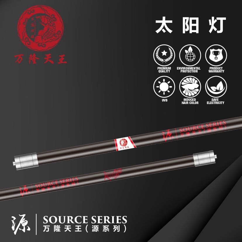 太陽燈 太陽燈 龍魚百科 第2張