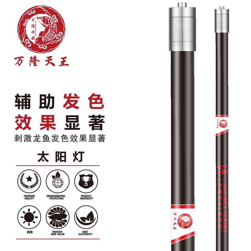 太陽燈 太陽燈 龍魚百科 第4張