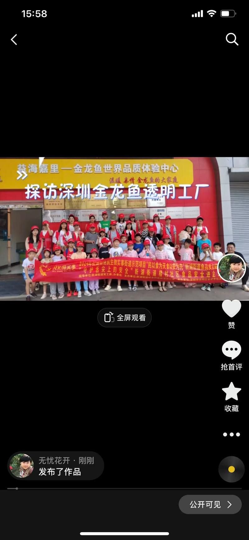 深圳金龍魚經銷商