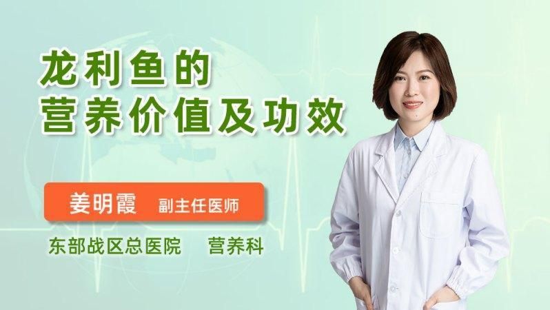 龍利魚就是巴沙魚嗎 龍利魚就是巴沙魚嗎 龍魚百科 第3張
