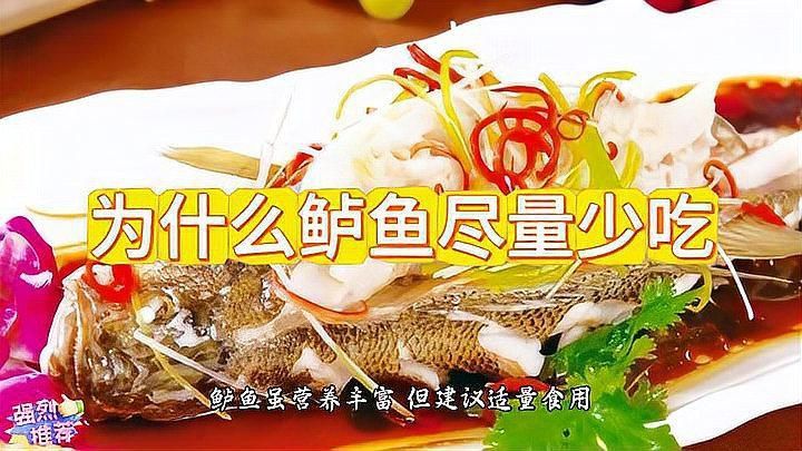 孔雀鱸魚為何要少吃