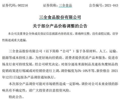 金龍魚財報出廠價：金龍魚財務報告分析