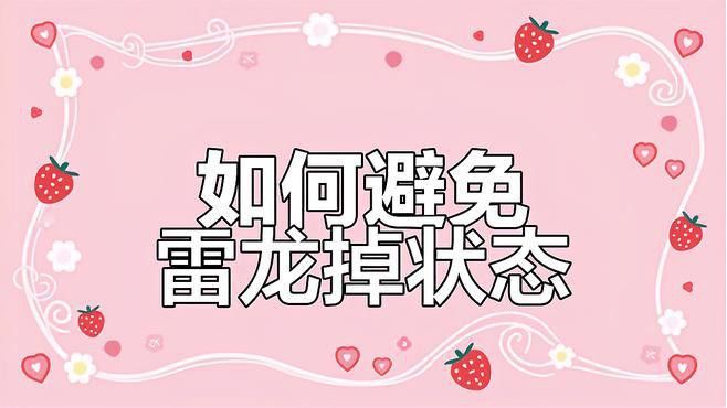 如何為雷龍魚提供穩(wěn)定的水溫？ 如何為雷龍魚提供穩(wěn)定的水溫？ 龍魚百科 第3張
