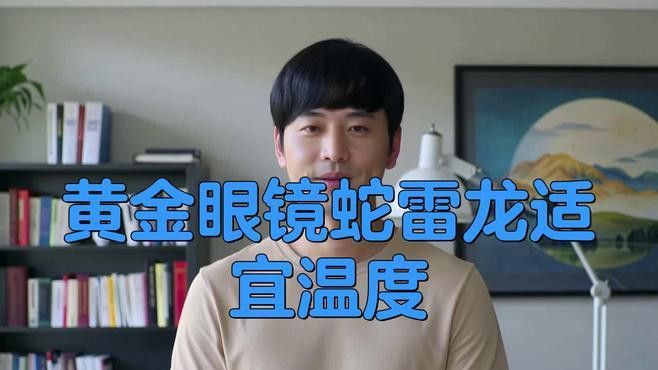 如何為雷龍魚提供穩(wěn)定的水溫？ 如何為雷龍魚提供穩(wěn)定的水溫？ 龍魚百科 第2張