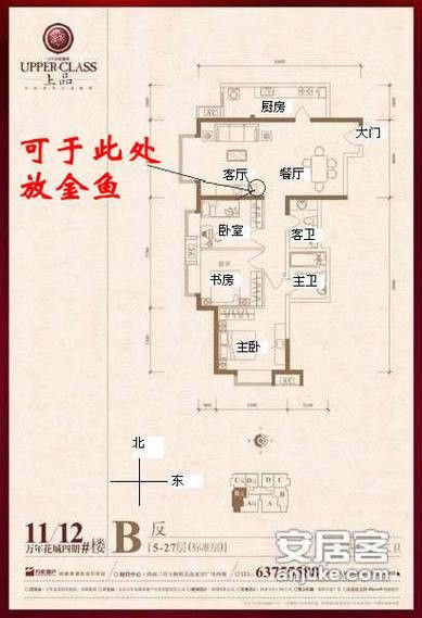 金九龍魚缸安裝圖解大全 金九龍魚缸安裝圖解大全 龍魚百科 第8張