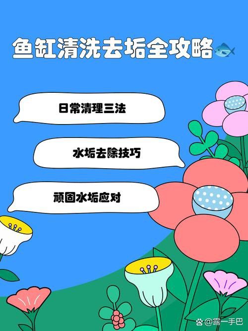 金九龍魚缸安裝圖解大全 金九龍魚缸安裝圖解大全 龍魚百科 第33張