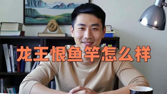 龍王嘆品牌怎么樣 龍王嘆品牌怎么樣 龍魚百科 第2張