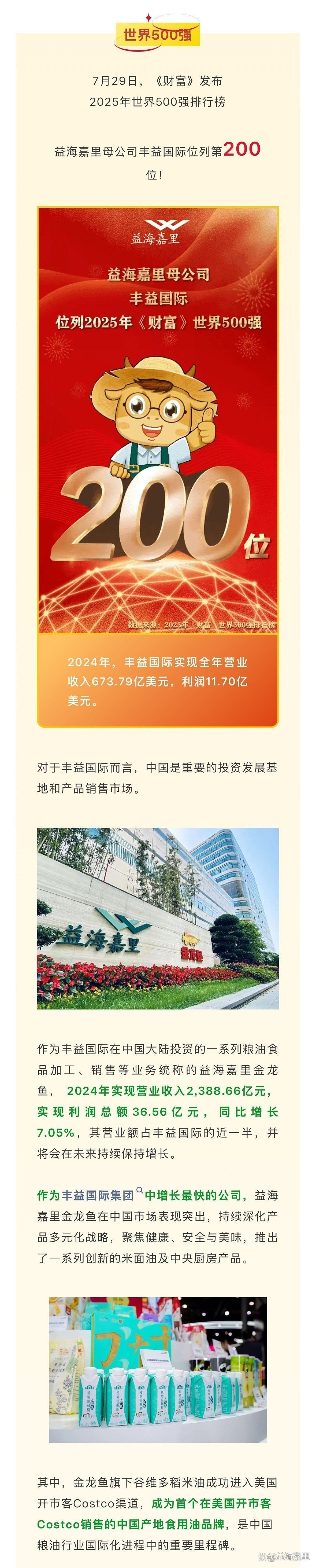 金龍魚漁場排名第幾位 金龍魚漁場排名第幾位 龍魚百科 第4張