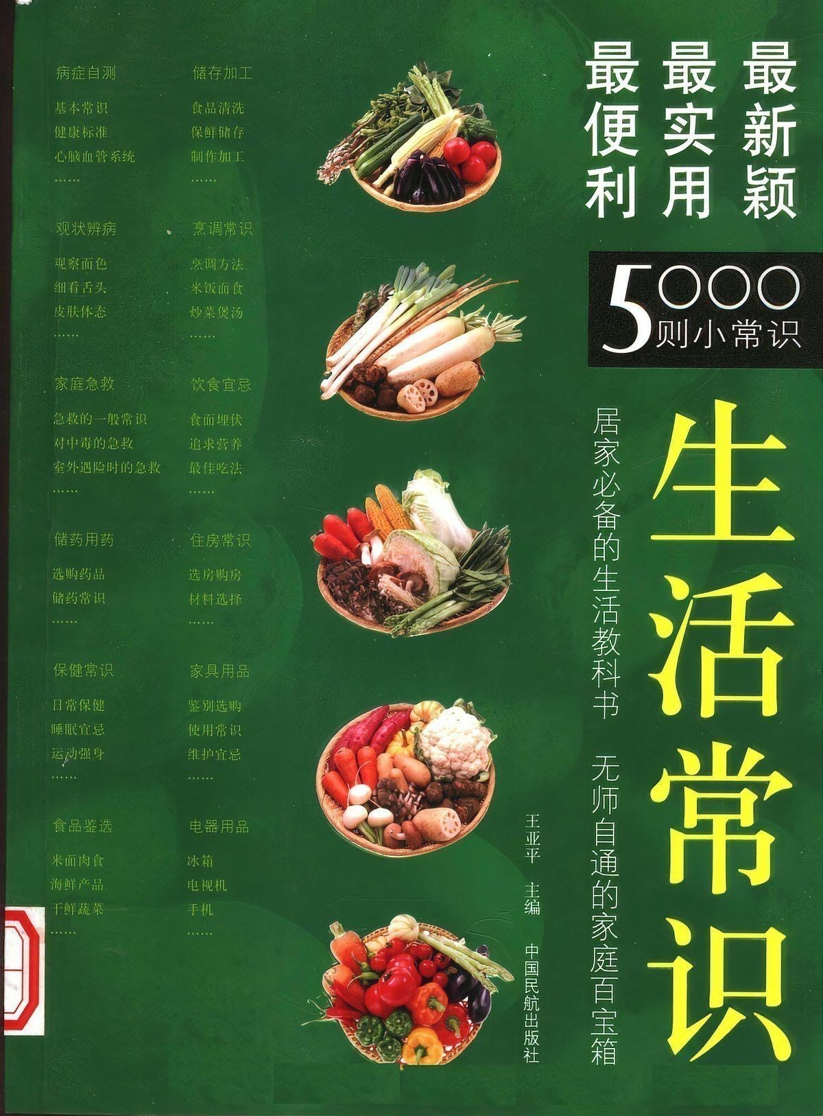 如何在挑選龍?chǎng)q魚時(shí)保證新鮮？ 如何在挑選龍?chǎng)q魚時(shí)保證新鮮？ 龍魚百科 第11張