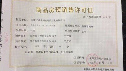 龍魚銷售許可證是什么，龍魚銷售許可證辦理流程詳解