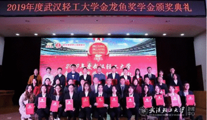 金龍魚獎學金多少錢：金龍魚獎學金申請條件 金龍魚獎學金多少錢：金龍魚獎學金申請條件 龍魚百科 第1張