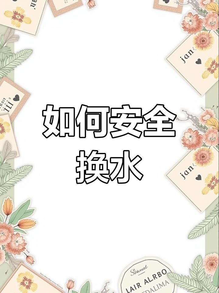 換水時應該如何避免龍魚應激？ 換水時應該如何避免龍魚應激？ 龍魚百科 第2張