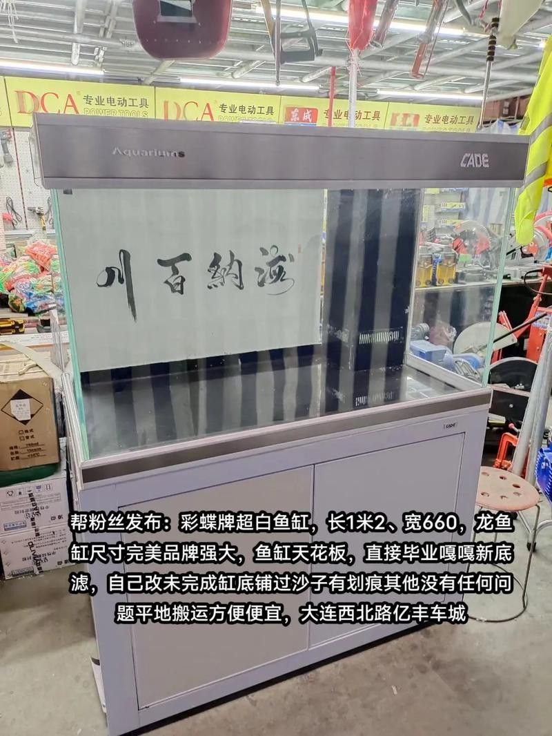 彩蝶龍魚缸價格表和圖片 龍魚百科 第17張 彩蝶龍魚缸價格表和圖片 彩蝶龍魚缸價格表和圖片 龍魚百科 第17張