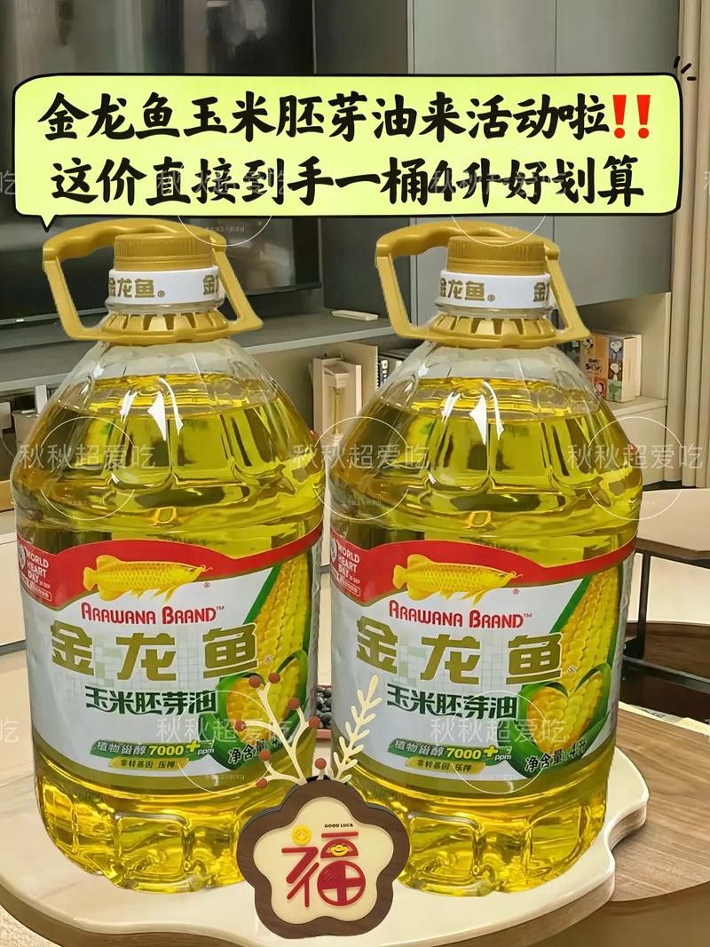 河北小伙吃金龍魚圖片 河北小伙吃金龍魚圖片 龍魚百科 第17張