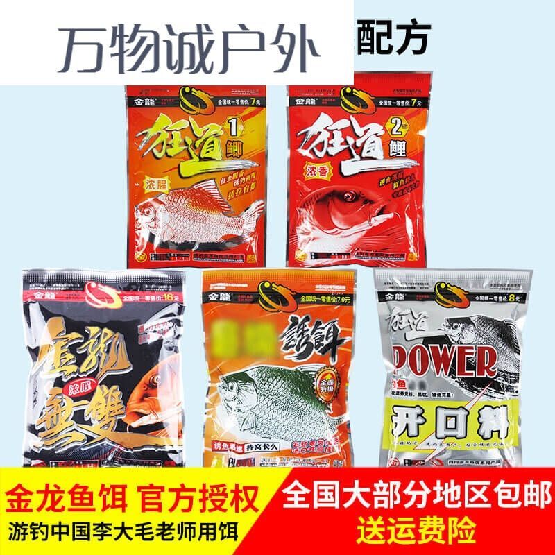 金龍魚餌配方大全野釣：金龍魚餌料自制技巧分享