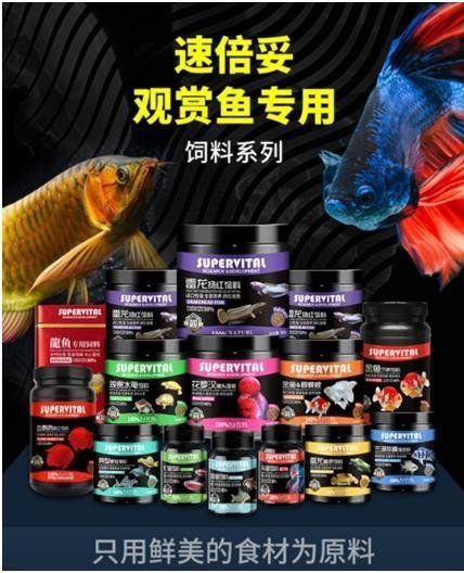 龍魚用品速倍妥牌子還是英牌好 龍魚用品速倍妥牌子還是英牌好 龍魚百科 第1張
