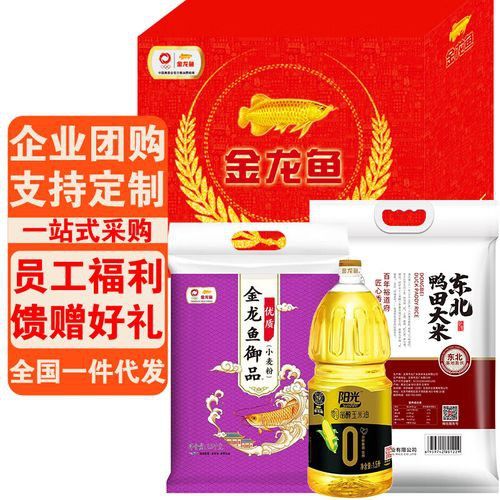 金龍魚禮品券