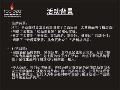 金龍魚是怎么樣進(jìn)行市場的重新定位【金龍魚2022年上市公司品牌價值達(dá)1085.87億元】