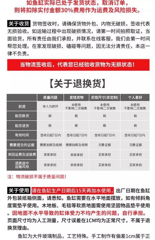 如何聯系森森魚缸的售后服務？ 如何聯系森森魚缸的售后服務？ 龍魚百科 第3張