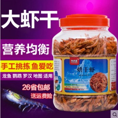 金龍魚(yú)吃干蝦總吐出來(lái)正常嗎