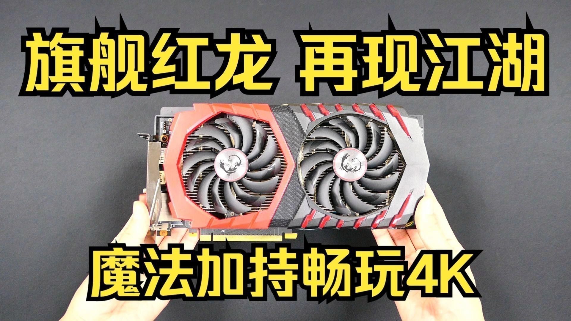 拍攝紅龍光影效果需要多少預算？