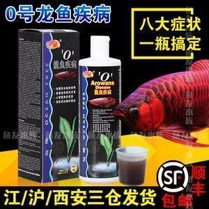 龍魚 泥鰍：如何治療龍魚爛鰭爛尾 龍魚 泥鰍：如何治療龍魚爛鰭爛尾 龍魚百科 第6張