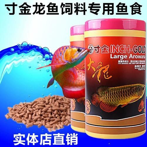 金龍魚專用飼料的價(jià)格是多少？