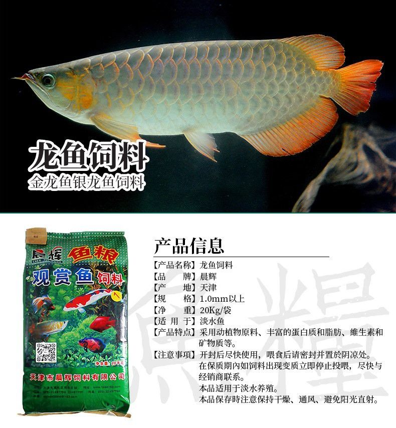 金龍魚專用飼料的價(jià)格是多少？